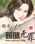 暧昧by 无虞txt