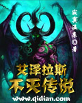 魔兽世界不死族兵种