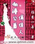 傲慢的公爵第二季漫画