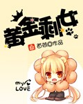 黄金剩女29绯闻漫画下拉式