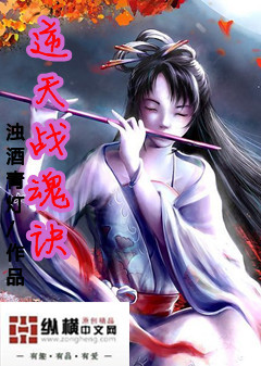 绝世战魂漫画免费九漫画