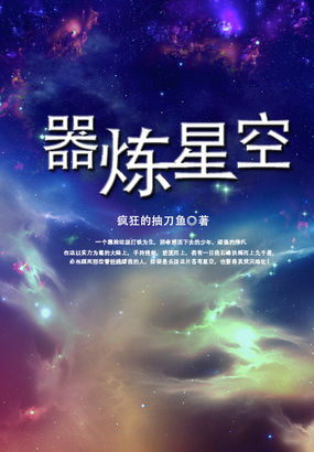 制作星空图片