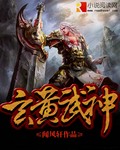 玄武神兽高清图片