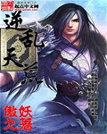 逆乱苍天驯兽师在哪