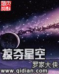 掠食星空TXT