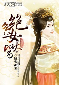 绝色医妃下拉式361