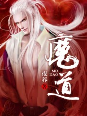 魔道祖师q版动漫免费观看全集策驰