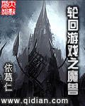 魔兽神魔轮回攻略