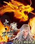 勇者斗恶龙11大魔神斩最后一击