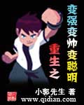 重生变成了帅哥漫画