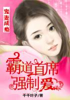 闪婚后大佬宠妻成瘾