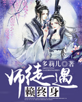 师徒文女主认错师尊后