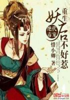 绝色妖妃嫡女重生复仇