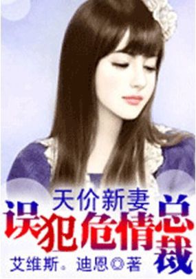 天价婚宠总裁夫人休想逃漫画全集免费