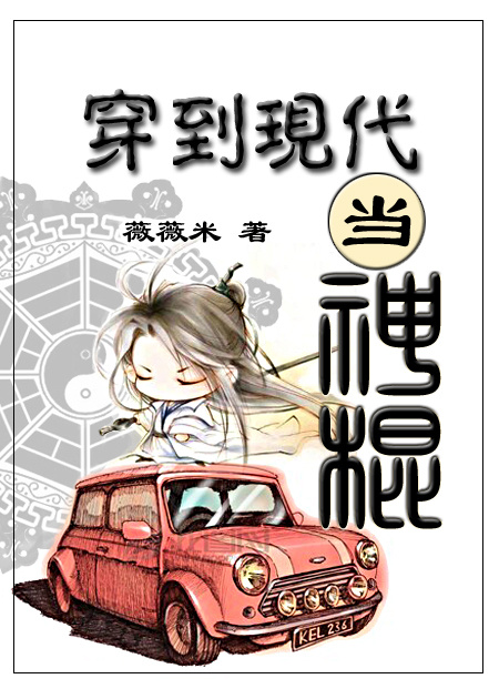 穿到现代当将军